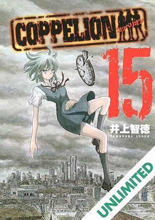 COPPELION Vol. 15